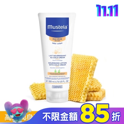 MUSTELA 慕之恬廊 慕之幼高效潤身乳