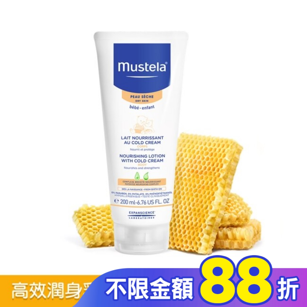 慕之恬廊 慕之幼高效潤身乳