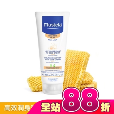 MUSTELA - 慕之恬廊 慕之幼高效潤身乳