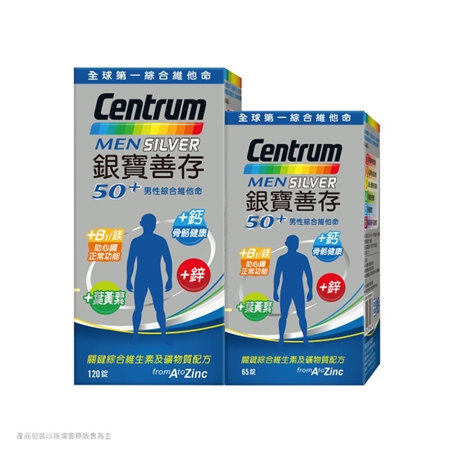 Centrum 銀寶善存男性綜合維他命 120+65錠組合