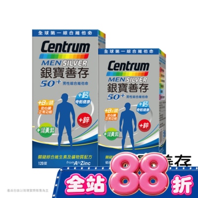 Centrum 善存 - 銀寶善存男性綜合維他命 120+65錠組合 image