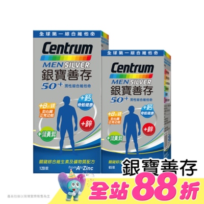 Centrum 善存 - 銀寶善存男性綜合維他命 120+65錠組合