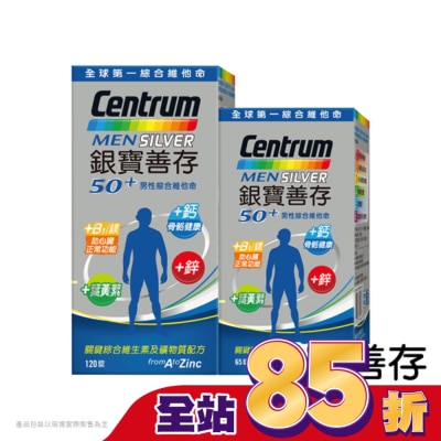 Centrum 善存 - 銀寶善存男性綜合維他命 120+65錠組合