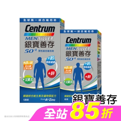 Centrum 善存 - 銀寶善存男性綜合維他命 120+65錠組合