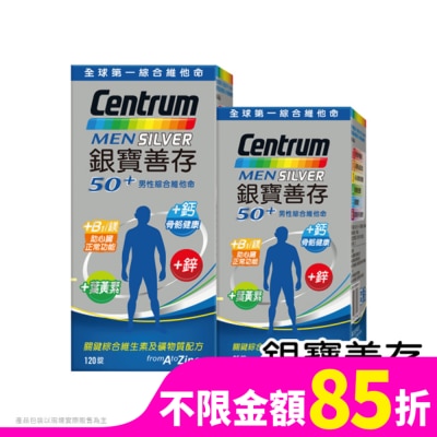 善存 銀寶善存男性綜合維他命 120+65錠組合