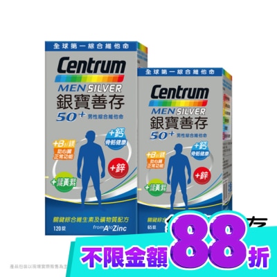 Centrum 善存 銀寶善存男性綜合維他命 120+65錠組合 image
