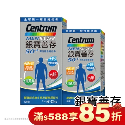 CENTRUM 銀寶善存男性綜合維他命 120+65錠組合