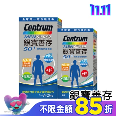 Centrum 善存 銀寶善存男性綜合維他命 120+65錠組合