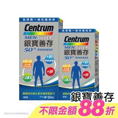 Centrum 善存 - 銀寶善存男性綜合維他命 120+65錠組合 image