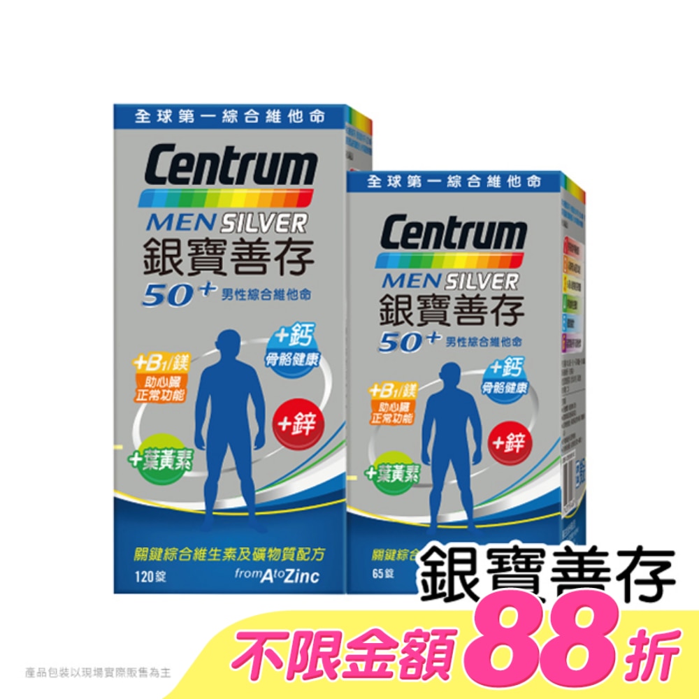 銀寶善存男性綜合維他命 120+65錠組合 image