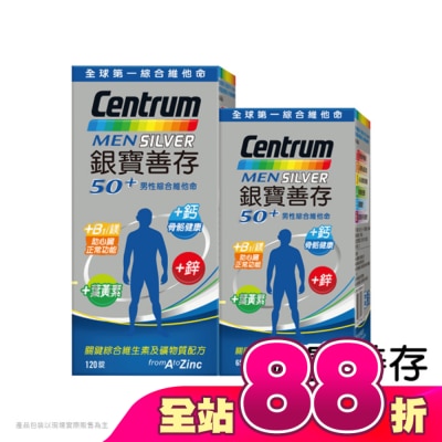 Centrum 善存 - 銀寶善存男性綜合維他命 120+65錠組合