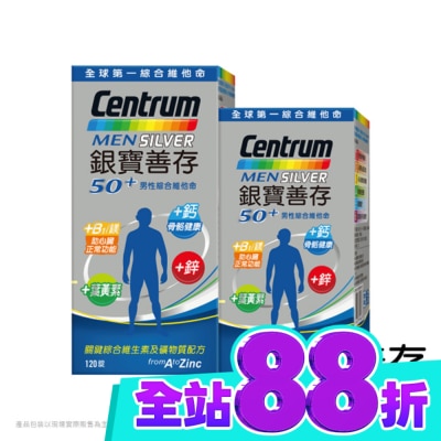 Centrum 善存 銀寶善存男性綜合維他命 120+65錠組合 image