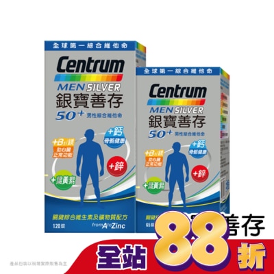 善存 - 銀寶善存男性綜合維他命 120+65錠組合