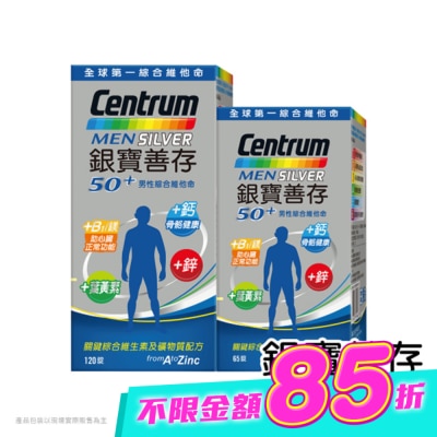 Centrum 善存 - 銀寶善存男性綜合維他命 120+65錠組合 image