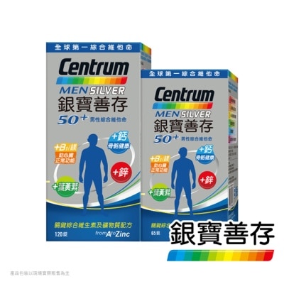 CENTRUM 銀寶善存男性綜合維他命 120+65錠組合