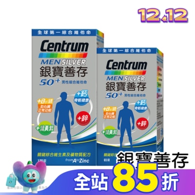 Centrum 善存 銀寶善存男性綜合維他命 120+65錠組合