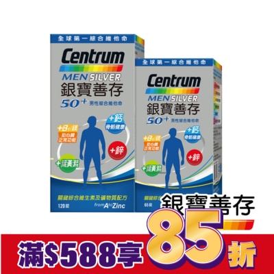 善存 銀寶善存男性綜合維他命 120+65錠組合