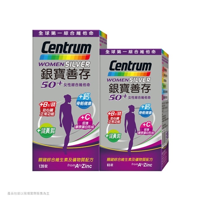 Centrum 銀寶善存女性綜合維他命 120+65錠組合