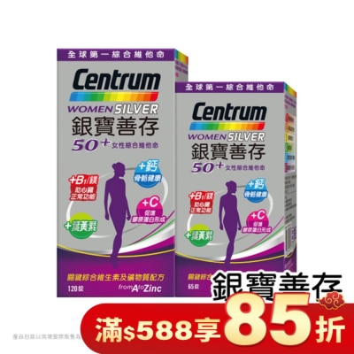 CENTRUM 銀寶善存女性綜合維他命 120+65錠組合