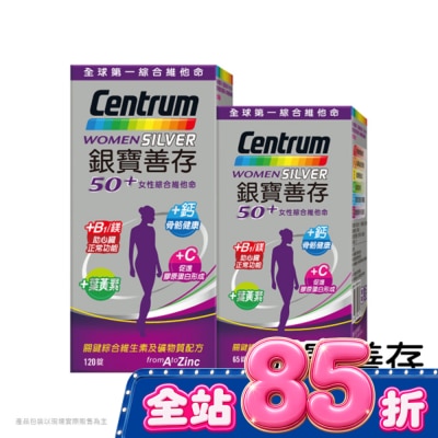 Centrum 善存 - 銀寶善存50+女性綜合維他命120+65錠 image