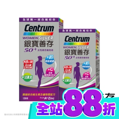 Centrum 善存 銀寶善存50+女性綜合維他命120+65錠 image