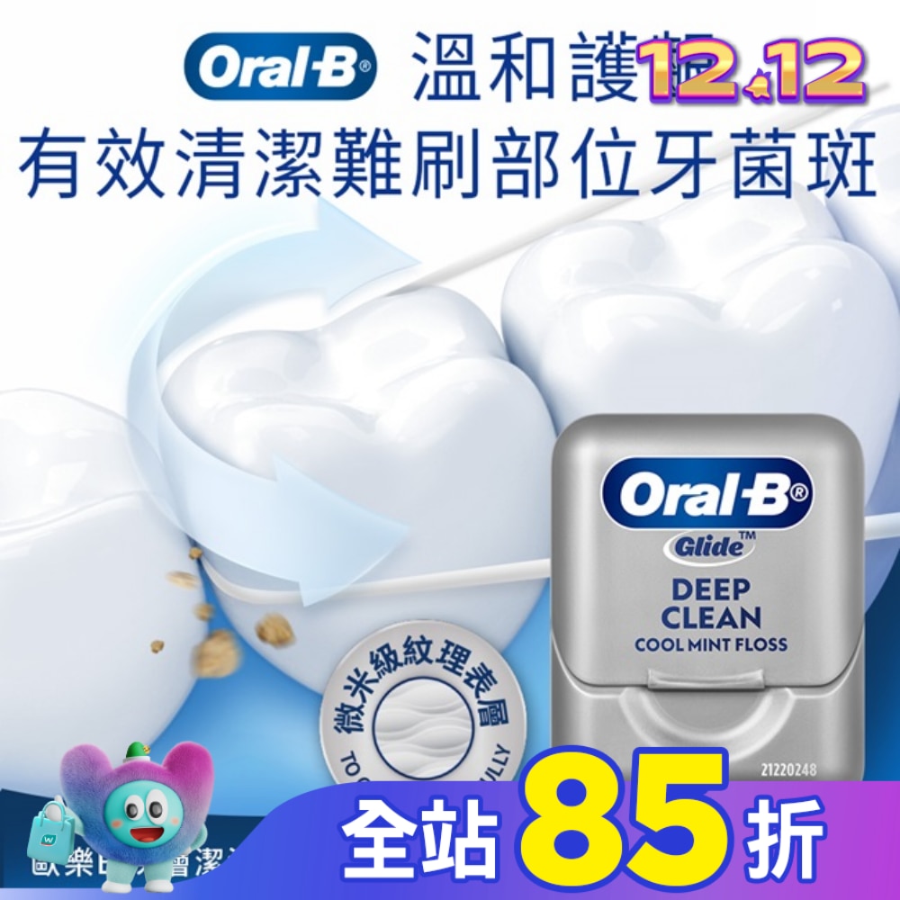 歐樂B 深層潔淨牙線40M