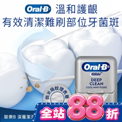 Oral-B 歐樂B - 歐樂B 深層潔淨牙線40M image