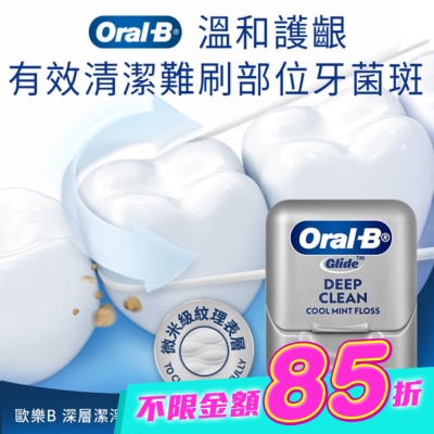Oral-B 歐樂B - 歐樂B 深層潔淨牙線40M image