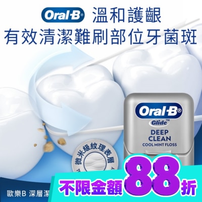 歐樂B Oral B 歐樂B 深層潔淨牙線40M image