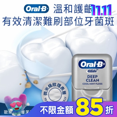 歐樂B Oral-B 歐樂B 深層潔淨牙線40M