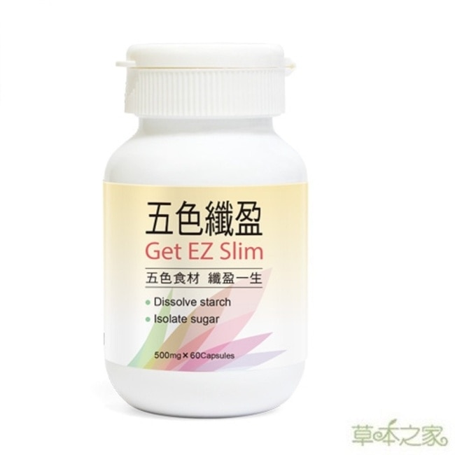 【草本之家】五色纖盈膠囊(60粒/瓶)