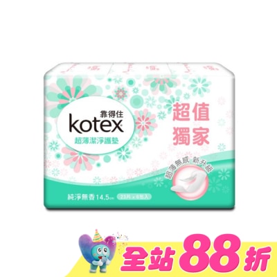 KOTEX靠得住 - 靠得住 超薄潔淨護墊(無香) 23片 6包入