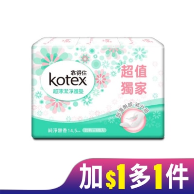 KOTEX靠得住 靠得住 超薄潔淨護墊(無香) 23片 6包入