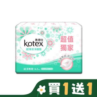 KOTEX靠得住 靠得住 超薄潔淨護墊(無香) 23片 6包入