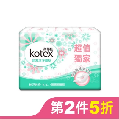 KOTEX靠得住 靠得住 超薄潔淨護墊(無香) 23片 6包入