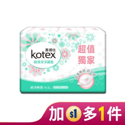 KOTEX靠得住 靠得住 超薄潔淨護墊(無香) 23片 6包入