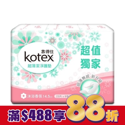 KOTEX靠得住 靠得住 超薄潔淨護墊(沐浴清新) 23片 6包入