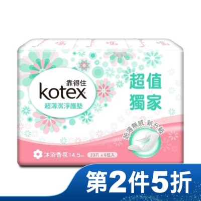 KOTEX靠得住 靠得住 超薄潔淨護墊(沐浴清新) 23片 6包入