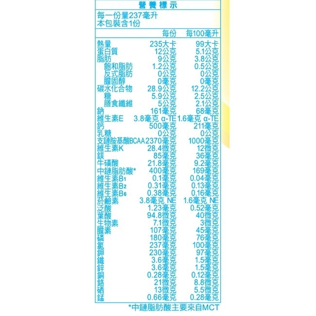 桂格完膳營養素含白藜蘆醇配方237ml*24入-箱購