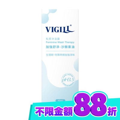 婦潔VIGILL 婦潔 VIGILL 私密沐浴露(加強舒淨) 45ml image