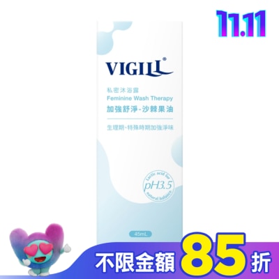婦潔VIGILL 婦潔 VIGILL 私密沐浴露(加強舒淨) 45ml