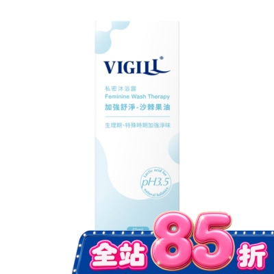 婦潔VIGILL 婦潔 VIGILL 私密沐浴露(加強舒淨) 45ml image