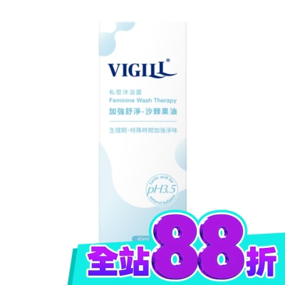 婦潔VIGILL 婦潔 VIGILL 私密沐浴露(加強舒淨) 45ml image