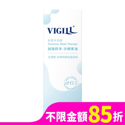 婦潔VIGILL 婦潔 VIGILL 私密沐浴露(加強舒淨) 45ml