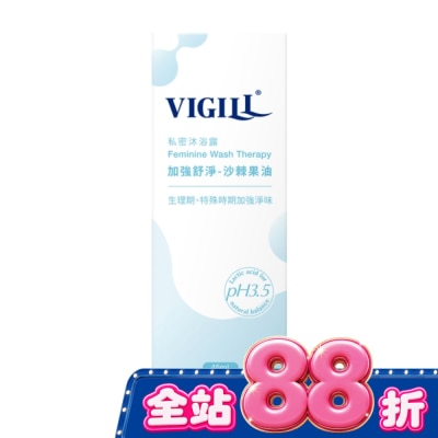 婦潔VIGILL - 婦潔 VIGILL 私密沐浴露(加強舒淨) 45ml image