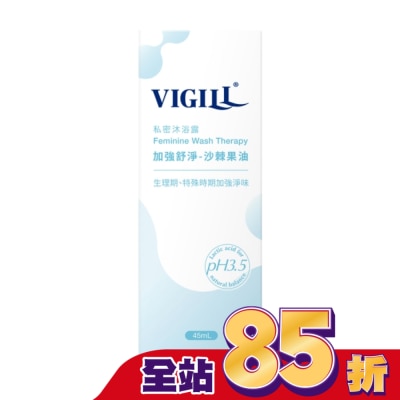 婦潔VIGILL 婦潔 VIGILL 私密沐浴露(加強舒淨) 45ml