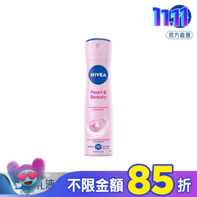 NIVEA 妮維雅 妮維雅止汗爽身噴霧 珍珠煥彩系列150ml