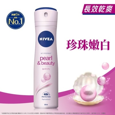 NIVEA 妮維雅 妮維雅止汗爽身噴霧 珍珠煥彩系列150ml