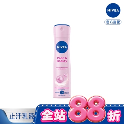 NIVEA - 妮維雅止汗爽身噴霧 珍珠煥采系列150ml image