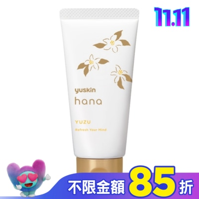 YUSKIN 悠斯晶花漾柚子花護手霜50g